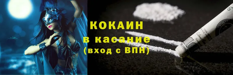 Cocaine 97% Будённовск