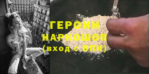 героин Бронницы